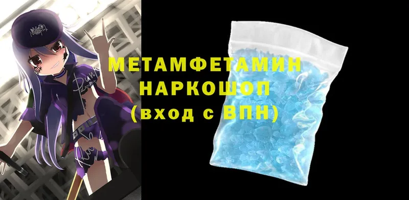 цена наркотик  Жигулёвск  блэк спрут ссылки  МЕТАМФЕТАМИН кристалл 