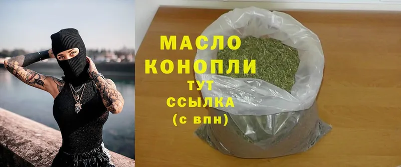 Дистиллят ТГК гашишное масло  блэк спрут онион  Жигулёвск 